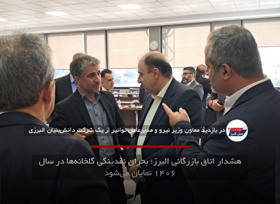 بازدید معاون وزیر نیرو از ظرفیت تولید ۶ میلیون کنتور هوشمند در البرز
