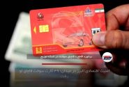 امنیت اقتصادی البرز در میدان؛ ۳۹ کارت سوخت قاچاق لو رفت