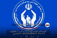 آموزش‌های تخصصی کمیته امداد برای ۶۰۰ نوجوان و دانش‌آموز البرزی