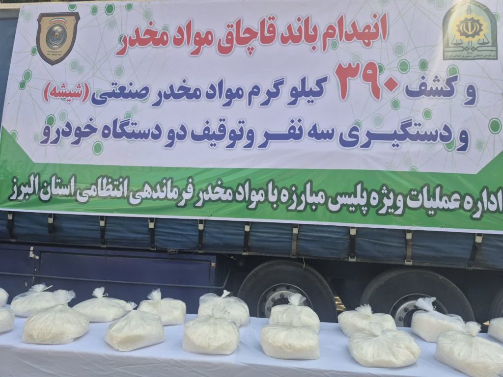 پلیس البرز
