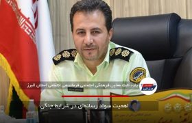اهمیت سواد رسانه‌ای در شرایط جنگی