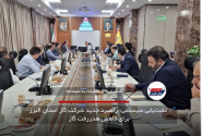 نشت‌یابی سیستمی؛ راهبرد جدید شرکت گاز استان البرز برای کاهش هدررفت گاز