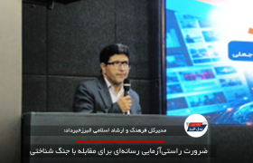 ضرورت مسلح شدن جامعه رسانه‌ای به دانش هوش مصنوعی