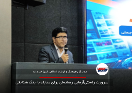ضرورت مسلح شدن جامعه رسانه‌ای به دانش هوش مصنوعی