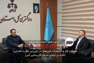سرقت گاز و انشعابات غیرمجاز در تیررس نظارت قضایی؛ تاکید بر ایمنی شبکه گازرسانی البرز