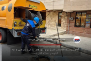 آمادگی شبکه فاضلاب البرز برای روزهای بارانی؛ لایروبی ۹۱۱ کیلومتر شبکه آغاز شد