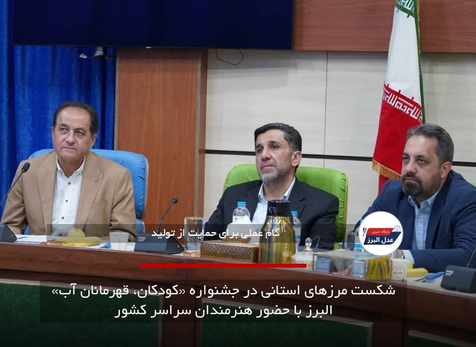 راهبرد اتاق بازرگانی البرز برای تکمیل زنجیره ارزش صنایع غذایی و دارویی