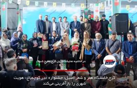کرج خاستگاه هنر و شعر اصیل؛ جشنواره «در کوچه‌باغ» هویت شهری را بازآفرینی می‌کند