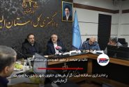 راه‌اندازی سامانه ثبت گزارش‌های حقوق شهروندی به صورت آزمایشی
