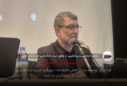 فراتر از توصیه به «آرامش خانواده»؛ رویکرد جدید دادگستری البرز در پیشگیری از جرم