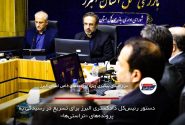 دستور رئیس‌کل دادگستری البرز برای تسریع در رسیدگی به پرونده‌های «تراستی‌ها»