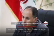 رفع تصرف ۵ هکتار از اراضی ملی ساوجبلاغ با ارزش ۲۵۰ میلیارد تومان
