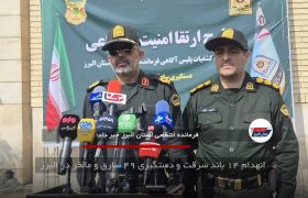 انهدام ۱۴ باند سرقت و دستگیری ۴۹ سارق و مالخر در البرز
