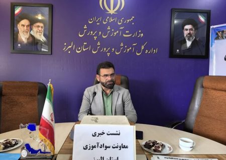 مدرسه‌محوری سوادآموزی در البرز؛ کمبود فضا مانع تشکیل کلاس‌ها