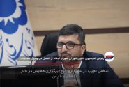 تناقض عجیب در شهرداری کرج؛ برگزاری همایش در تالار بدهکار و ناایمن