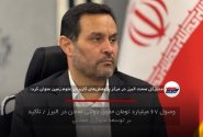 وصول ۶۷ میلیارد تومان حقوق دولتی معادن در البرز / تأکید بر توسعه متوازن معدنی