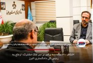 اختلاف ۳۰ ساله سه برادر بر سر ملک مشترک؛ ارجاع به رئیس کل دادگستری البرز