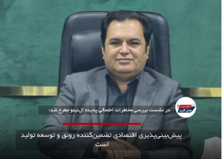 فرماندار نظرآباد: در مدیریت بحران «پاس‌کاری مسئولیت» پذیرفتنی نیست
