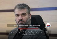 انتقاد عضو شورای شهر کرج از ساخت المان تکیه برغان در پارک ایران‌کوچک