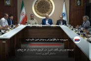 توسعه ورزش گلف البرز در گروی حمایت از طرح‌های دانش‌آموزی است